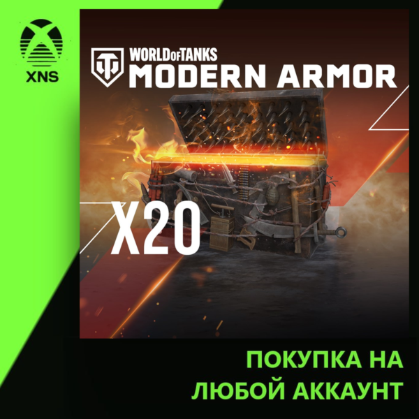 World of Tanks Modern Armor — 20 Masters of Mayhem War Chests Xbox | Любой аккаунт