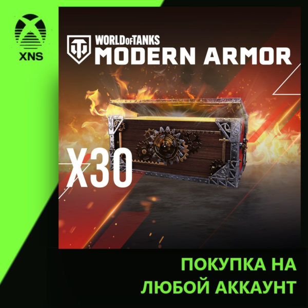 World of Tanks Modern Armor — 30 Pirate War Chests Xbox | Любой аккаунт