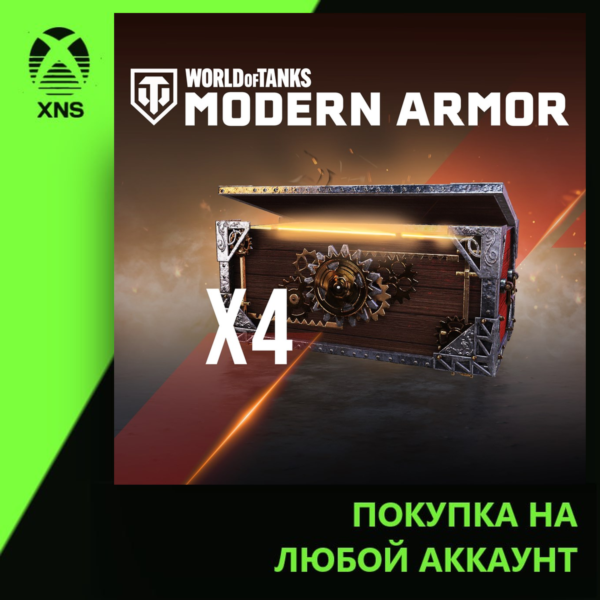 World of Tanks Modern Armor — 4 Pirate War Chests Xbox | Любой аккаунт