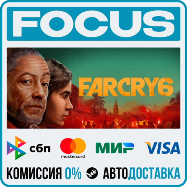 Far Cry 6 STEAM RU/МИР • АВТО