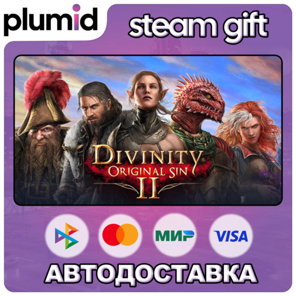 DLC Divinity: Original Sin 2 — Divine Ascension Steam Gift / Россия + МИР / АВТО