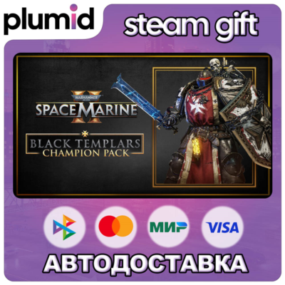 DLC Warhammer 40,000: Space Marine 2 - Black Templar Steam Gift / Россия + МИР / АВТО