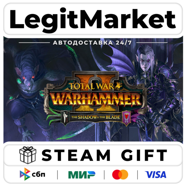 DLC Total War: WARHAMMER II - The Shadow & The Blade / Steam АВТО / РУ + МИР