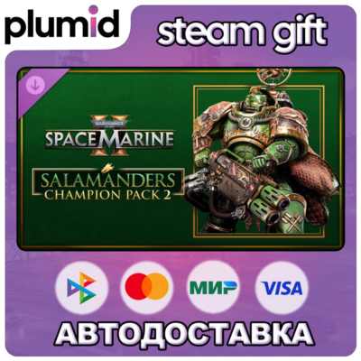 DLC Warhammer 40,000: Space Marine 2 - Salamanders C Steam Gift / Россия + МИР / АВТО