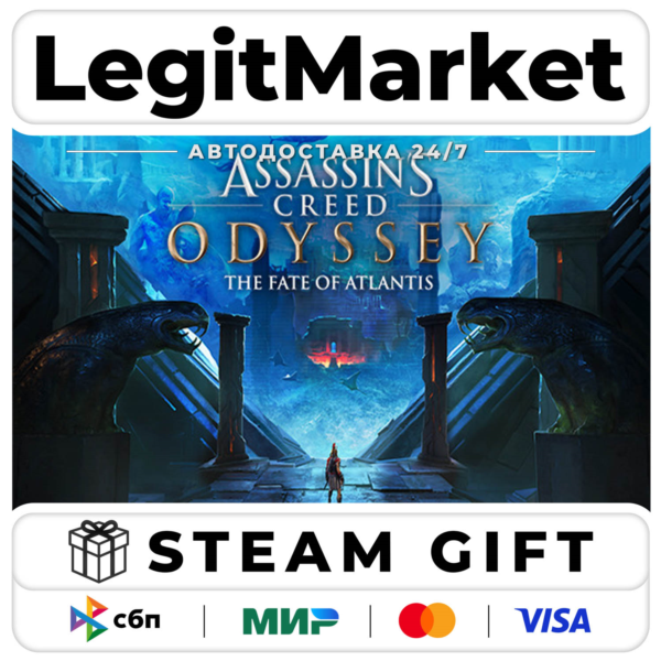 DLC Assassin´s Creed Odyssey — The Fate of Atlantis / Steam АВТО / РУ + МИР