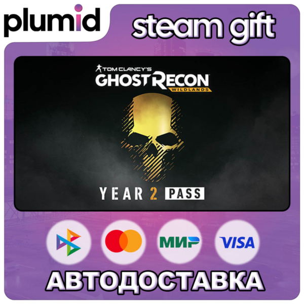 DLC Tom Clancy´s Ghost Recon Wildlands — Year 2 Pass Steam Gift / Россия + МИР / АВТО