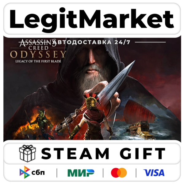 DLC Assassin´s Creed Odyssey — Legacy of the First Blade / Steam АВТО / РУ + МИР