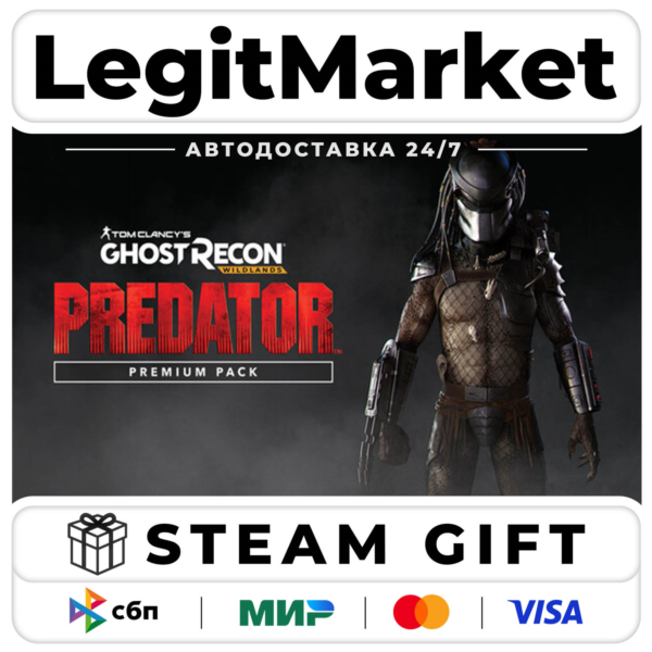 DLC Tom Clancy´s Ghost Recon Wildlands — Predator Premium Pac / Steam АВТО / РУ + МИР