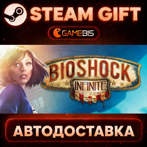 Bioshock Infinite — Steam Gift | СТИМ ГИФТ | АВТОДОСТАВКА