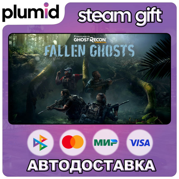 DLC Tom Clancy´s Ghost Recon Wildlands — Fallen Ghos Steam Gift / Россия + МИР / АВТО