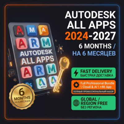Autodesk All Apps 46+ • 6 мес • Cloud/AI • На ваш Email • Быстрая доставка