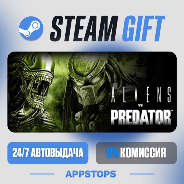 Aliens vs. Predator™ Steam Gift · АВТОДОСТАВКА · РОССИЯ + СНГ