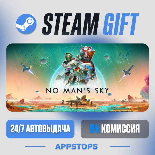 No Man´s Sky Steam Gift · АВТОДОСТАВКА · РОССИЯ + СНГ