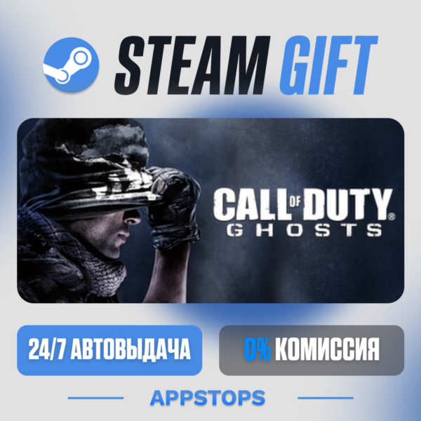 Call of Duty®: Ghosts Steam Gift · АВТОДОСТАВКА · РОССИЯ + СНГ