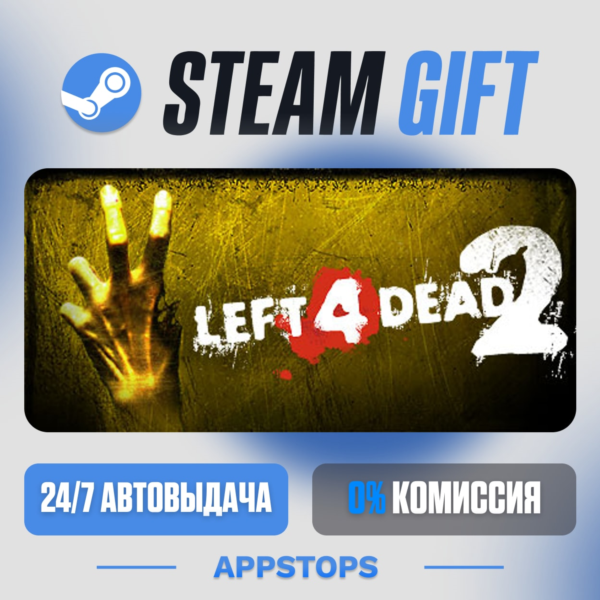 Left 4 Dead 2 Steam Gift · АВТОДОСТАВКА · РОССИЯ + СНГ