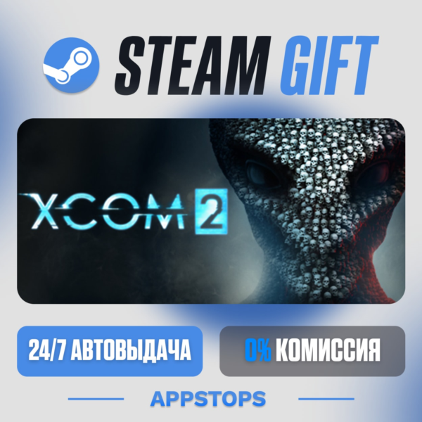 XCOM® 2 Steam Gift · АВТОДОСТАВКА · РОССИЯ + СНГ