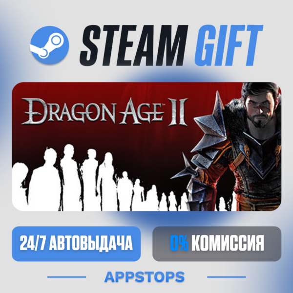Dragon Age II: Ultimate Edition Steam Gift · АВТОДОСТАВКА · РОССИЯ + СНГ