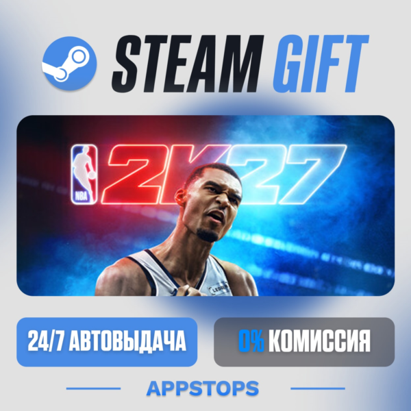 NBA 2K27 Steam Gift · АВТОДОСТАВКА · РОССИЯ + СНГ