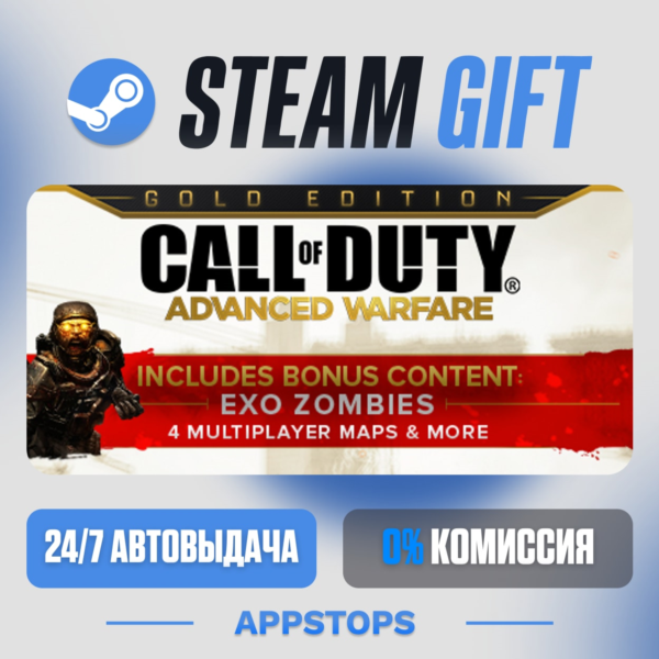 Call of Duty®: Advanced Warfare — Gold Edition Steam Gift · АВТО · РОССИЯ + СНГ