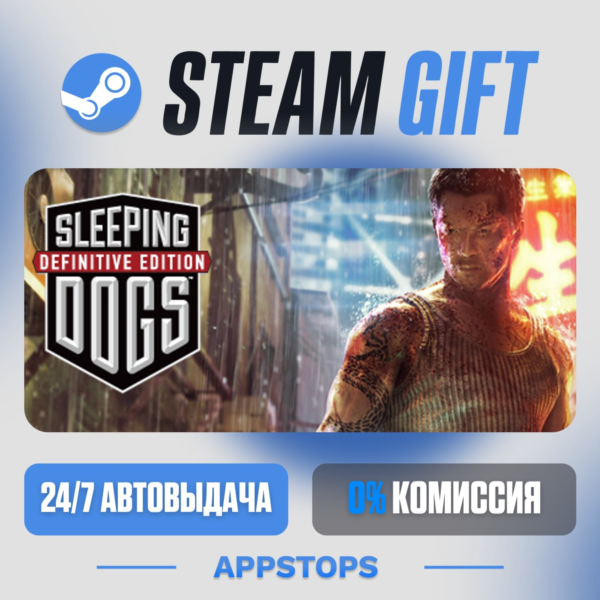 Sleeping Dogs: Definitive Edition Steam Gift · АВТОДОСТАВКА · РОССИЯ + СНГ