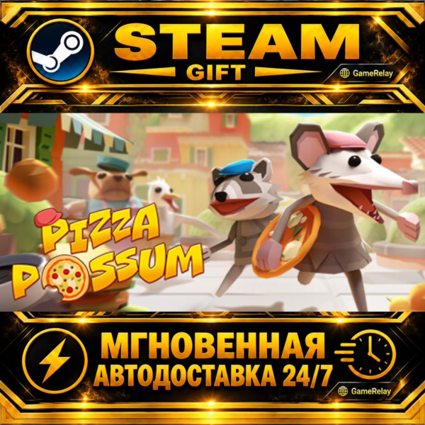 Pizza Possum · STEAM GIFT · АВТОДОСТАВКА