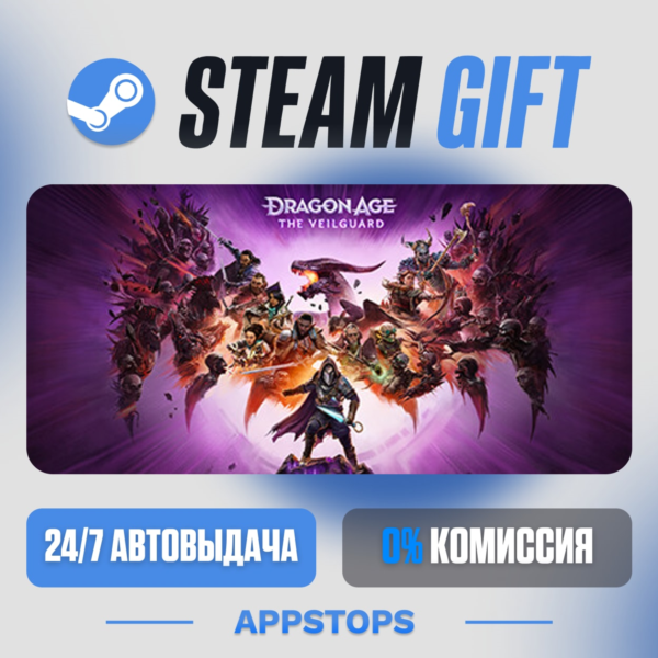 Dragon Age™: На страже Завесы Steam Gift · АВТОДОСТАВКА · РОССИЯ + СНГ