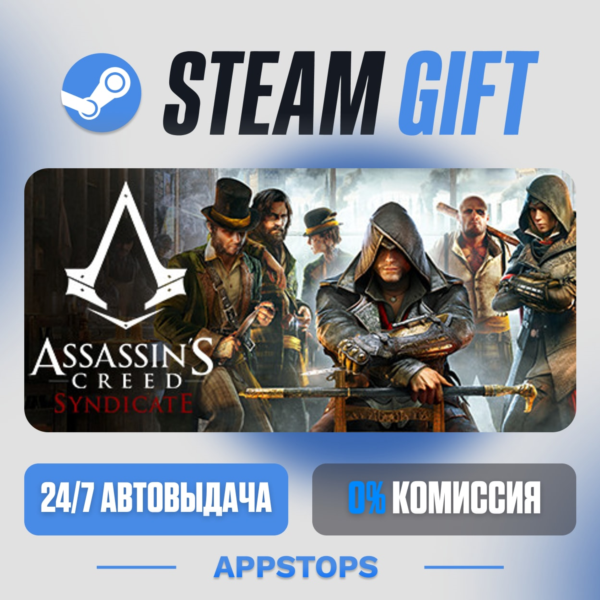 Assassin´s Creed Синдикат Steam Gift · АВТОДОСТАВКА · РОССИЯ + СНГ