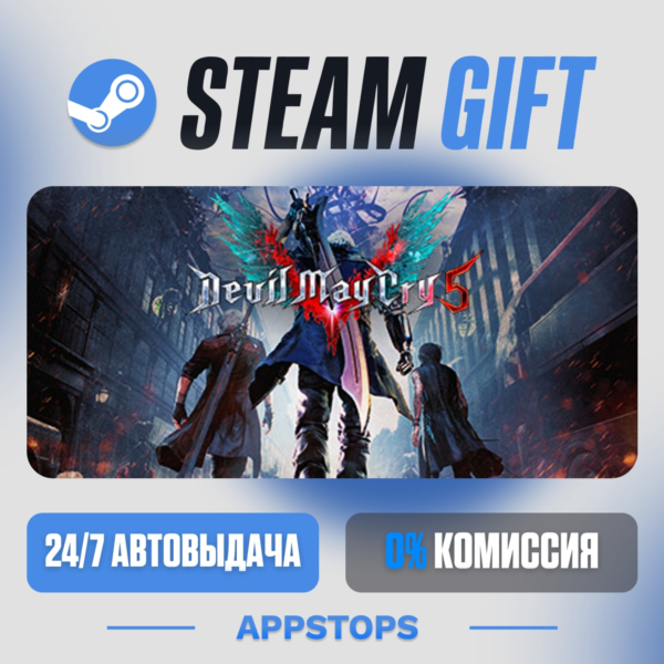 Devil May Cry 5 Steam Gift · АВТОДОСТАВКА · РОССИЯ + СНГ