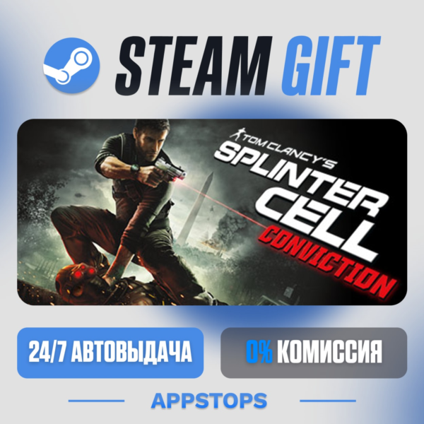 Tom Clancy´s Splinter Cell Conviction™ Steam Gift · АВТОДОСТАВКА · РОССИЯ + СНГ