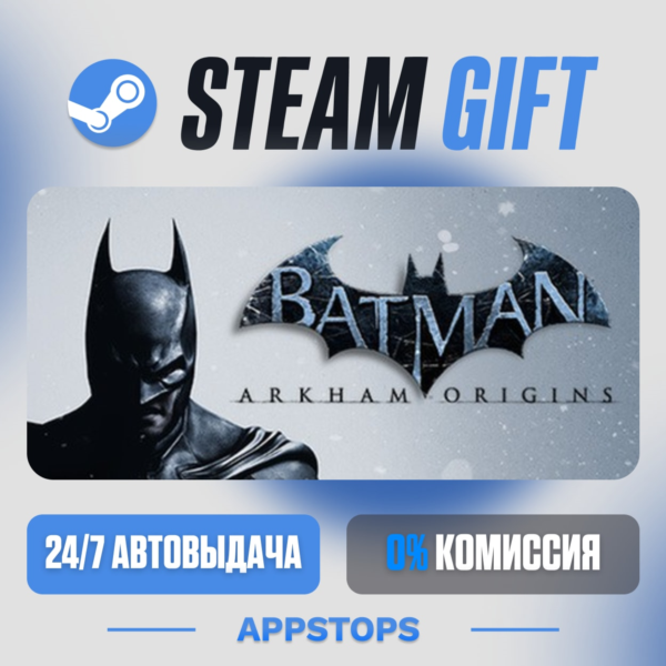Batman™: Arkham Origins Steam Gift · АВТОДОСТАВКА · РОССИЯ + СНГ