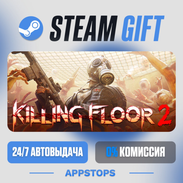 Killing Floor 2 Steam Gift · АВТОДОСТАВКА · РОССИЯ + СНГ