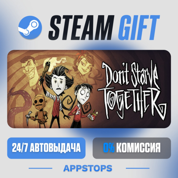 Don´t Starve Together Steam Gift · АВТОДОСТАВКА · РОССИЯ + СНГ