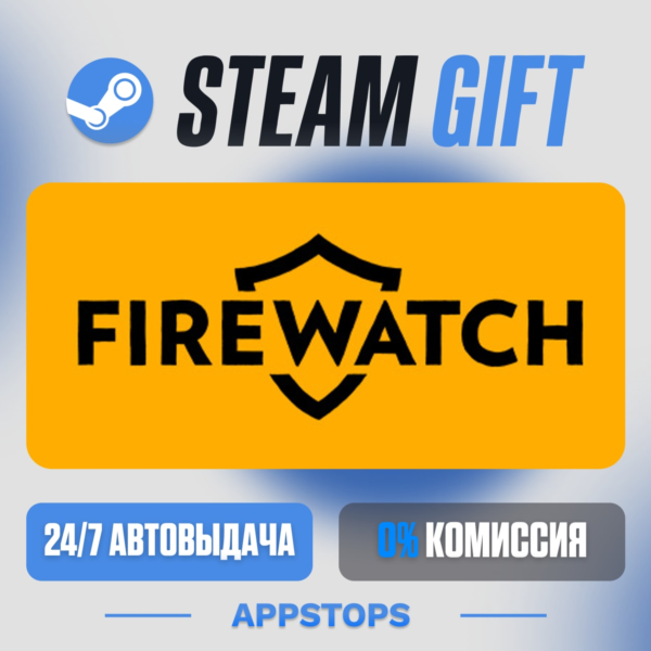 Firewatch Steam Gift · АВТОДОСТАВКА · РОССИЯ + СНГ