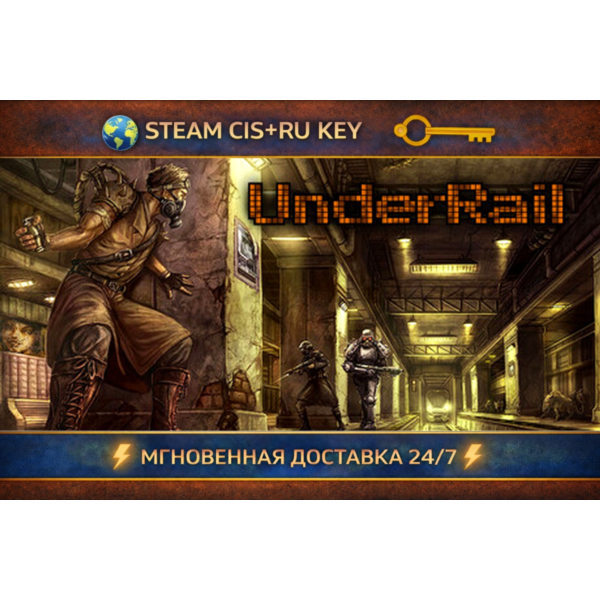 UnderRail STEAM Ключ | (СНГ+РФ)