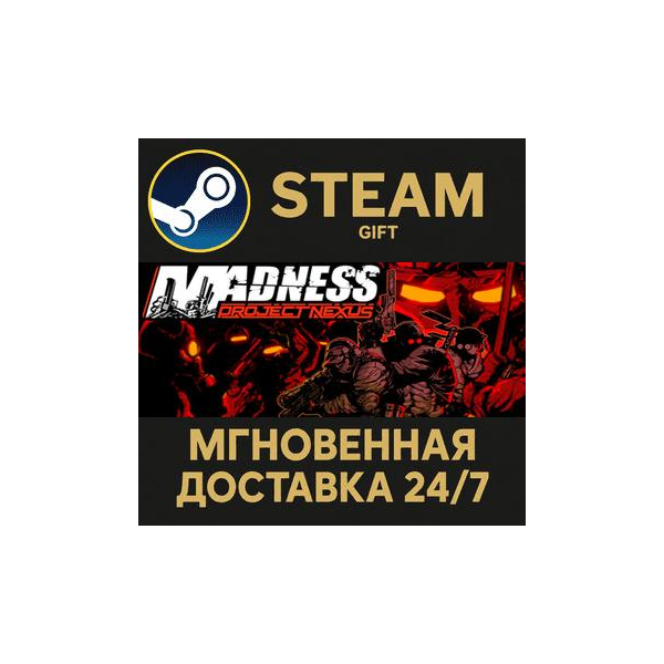 Madness: Project Nexus РОССИЯ RU Steam Gift СТИМ ГИФТ ПК АВТОДОСТАВКА ПОДАРОК