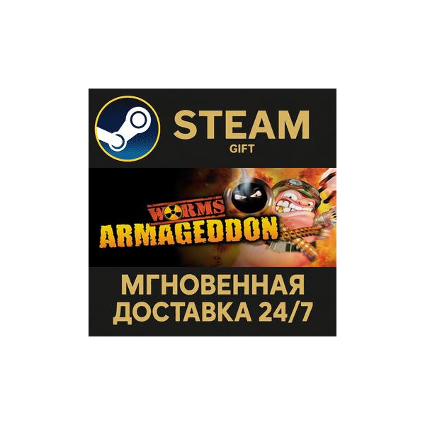 Worms Armageddon РОССИЯ RU Steam Gift СТИМ ГИФТ ПК АВТОДОСТАВКА ПОДАРОК