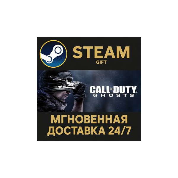 Call of Duty: Ghosts Complete Bundle РОССИЯ RU Steam Gift СТИМ ГИФТ ПК АВТОДОСТАВКА
