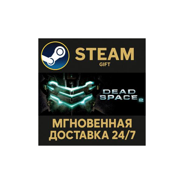 Dead Space 2 РОССИЯ RU Steam Gift СТИМ ГИФТ ПК АВТОДОСТАВКА ПОДАРОК