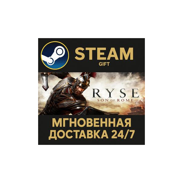 Ryse: Son of Rome РОССИЯ RU Steam Gift СТИМ ГИФТ ПК АВТОДОСТАВКА ПОДАРОК