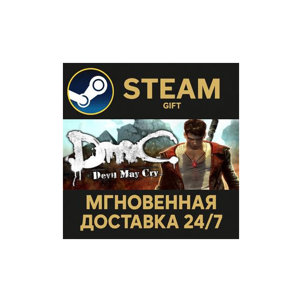 DmC: Devil May Cry Complete Pack РОССИЯ RU Steam Gift СТИМ ГИФТ ПК АВТОДОСТАВКА