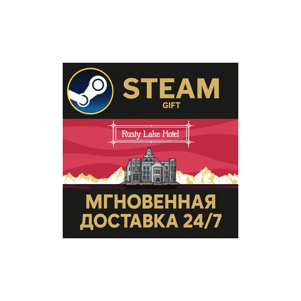 Rusty Lake Hotel РОССИЯ RU Steam Gift СТИМ ГИФТ ПК АВТОДОСТАВКА ПОДАРОК