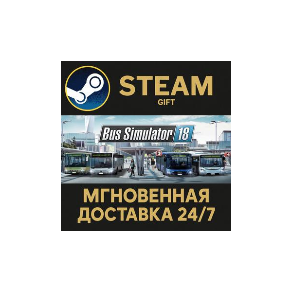 Bus Simulator 18 РОССИЯ RU Steam Gift СТИМ ГИФТ ПК АВТОДОСТАВКА ПОДАРОК
