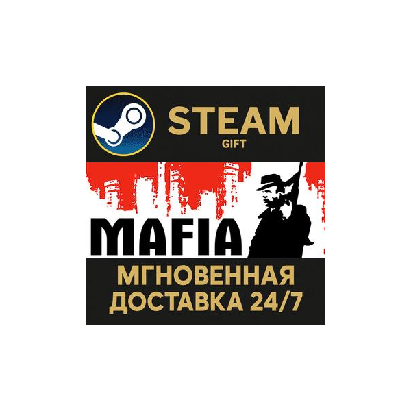 Mafia РОССИЯ RU Steam Gift СТИМ ГИФТ ПК АВТОДОСТАВКА ПОДАРОК