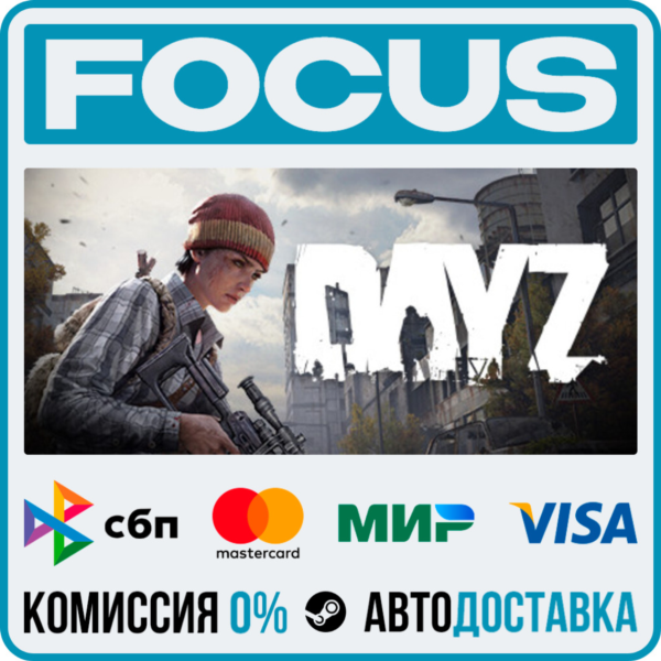 DayZ STEAM RU/МИР • АВТО