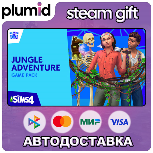 DLC The Sims 4 Jungle Adventure Steam Gift / Россия + МИР / АВТО