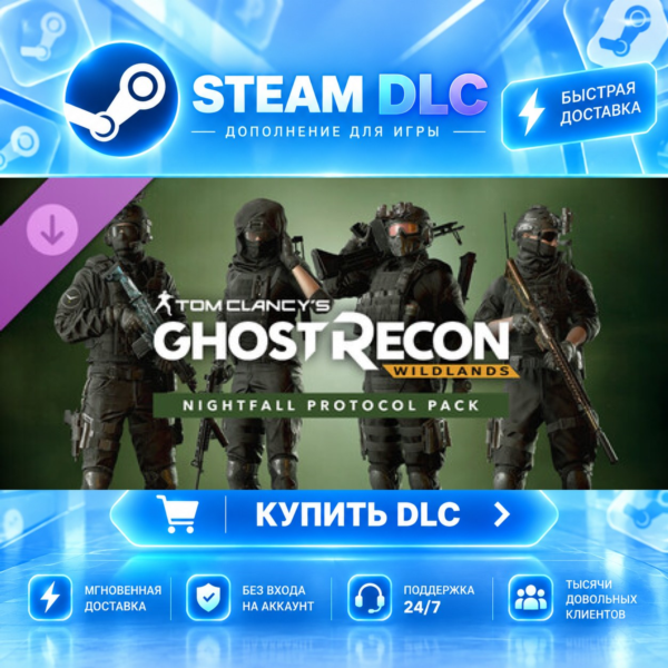 Tom Clancy´s Ghost Recon Wildlands: Nightfall Protocol Pack · DLC ДЛЯ STEAM · G