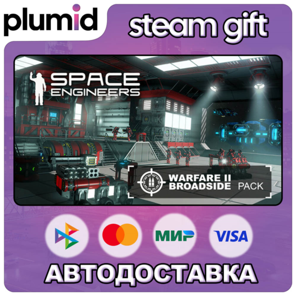 DLC Space Engineers — Warfare 2 Pack Steam Gift / Россия + МИР / АВТО