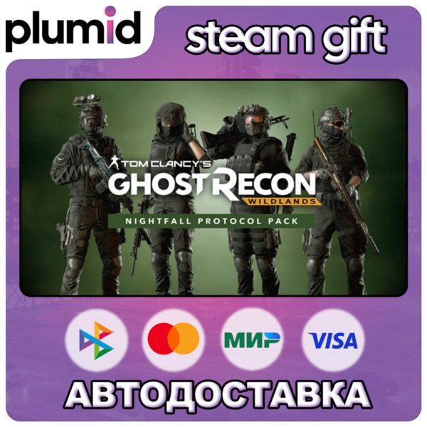 DLC Tom Clancy´s Ghost Recon Wildlands: Nightfall Pr Steam Gift / Россия + МИР / АВТО