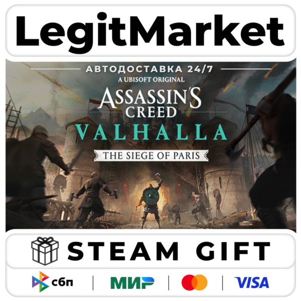 DLC Assassins Creed Valhalla — The Siege of Paris / Steam АВТО / РУ + МИР