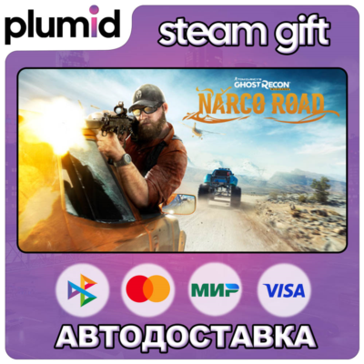 DLC Tom Clancy's Ghost Recon Wildlands - Narco Road Steam Gift / Россия + МИР / АВТО